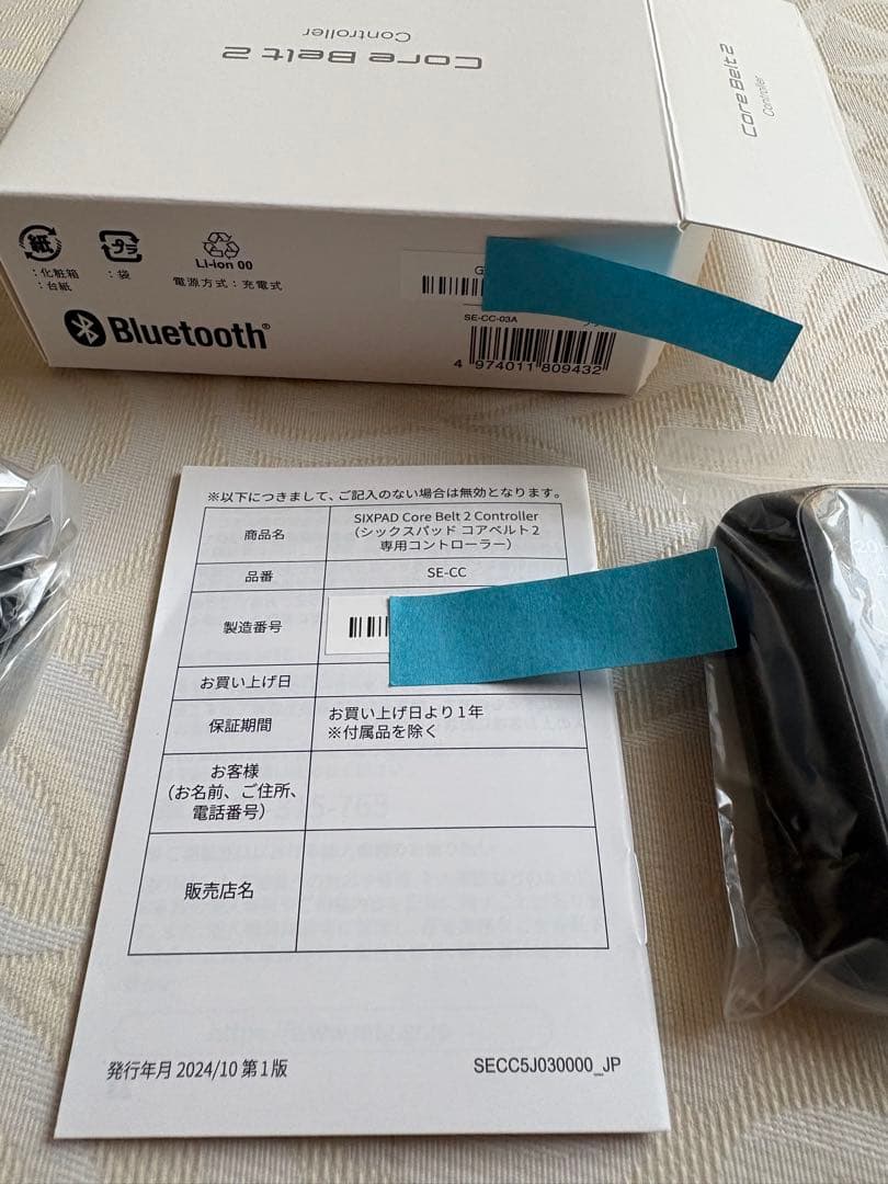 シックスパッドコアベルト2 +コントローラー