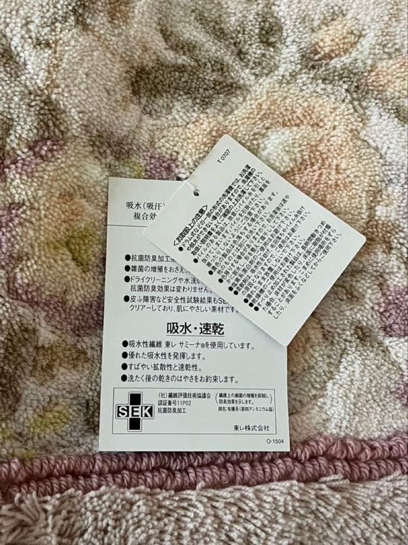 ★未使用品★ ローラアシュレイ　バスマット