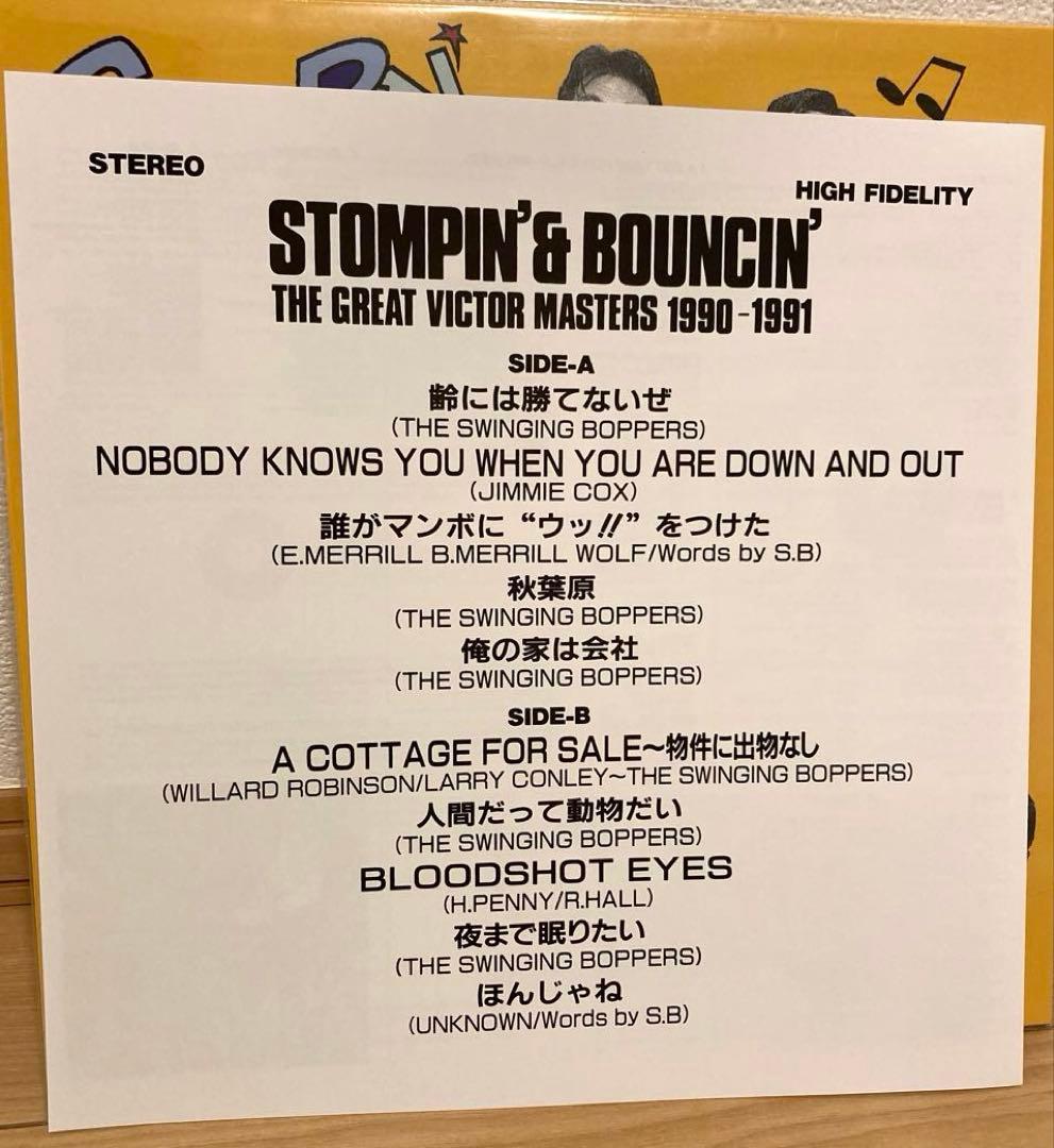 廃盤 STOMPIN' & BOUNCIN' 光吉吾妻 レコード LP