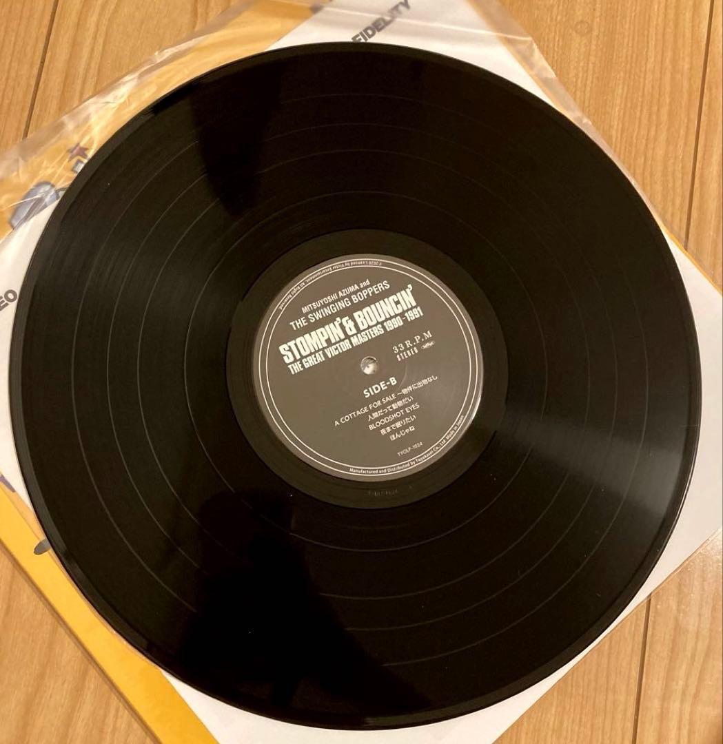廃盤 STOMPIN' & BOUNCIN' 光吉吾妻 レコード LP