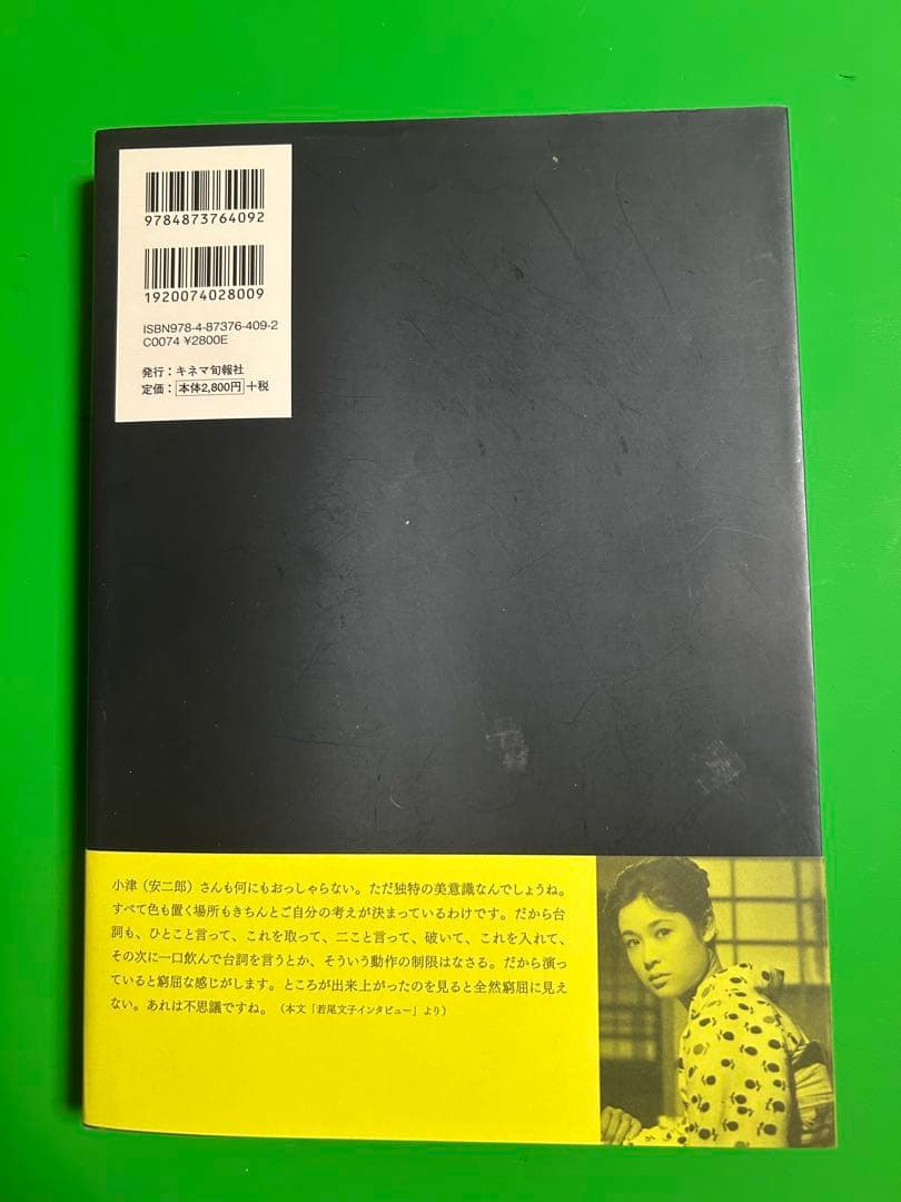 女優 若尾文子 サイン入り