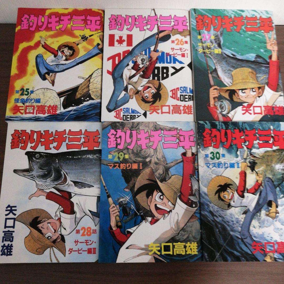 釣りキチ三平　ワイド版　39冊、釣りバカたち　幻の魚を追う　矢口高雄