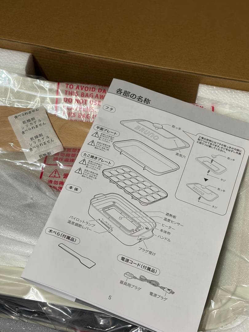 BRUNO コンパクトホットプレート BOE021-WH ホワイト