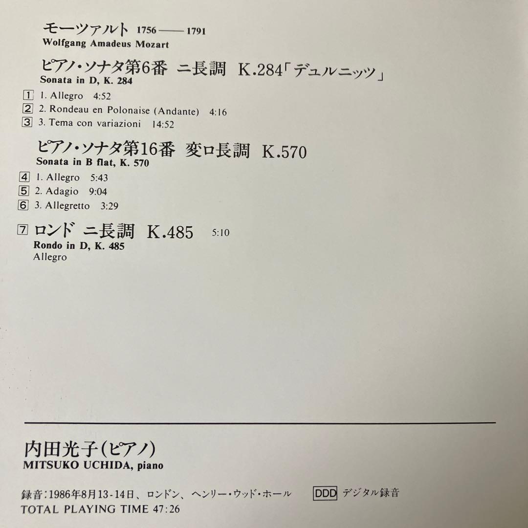 【売約済】内田光子／モーツァルト：ピアノ・ソナタ第6＆16番、ロンドK.485