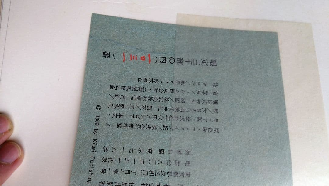 宮原柳僊　復元国宝佛画