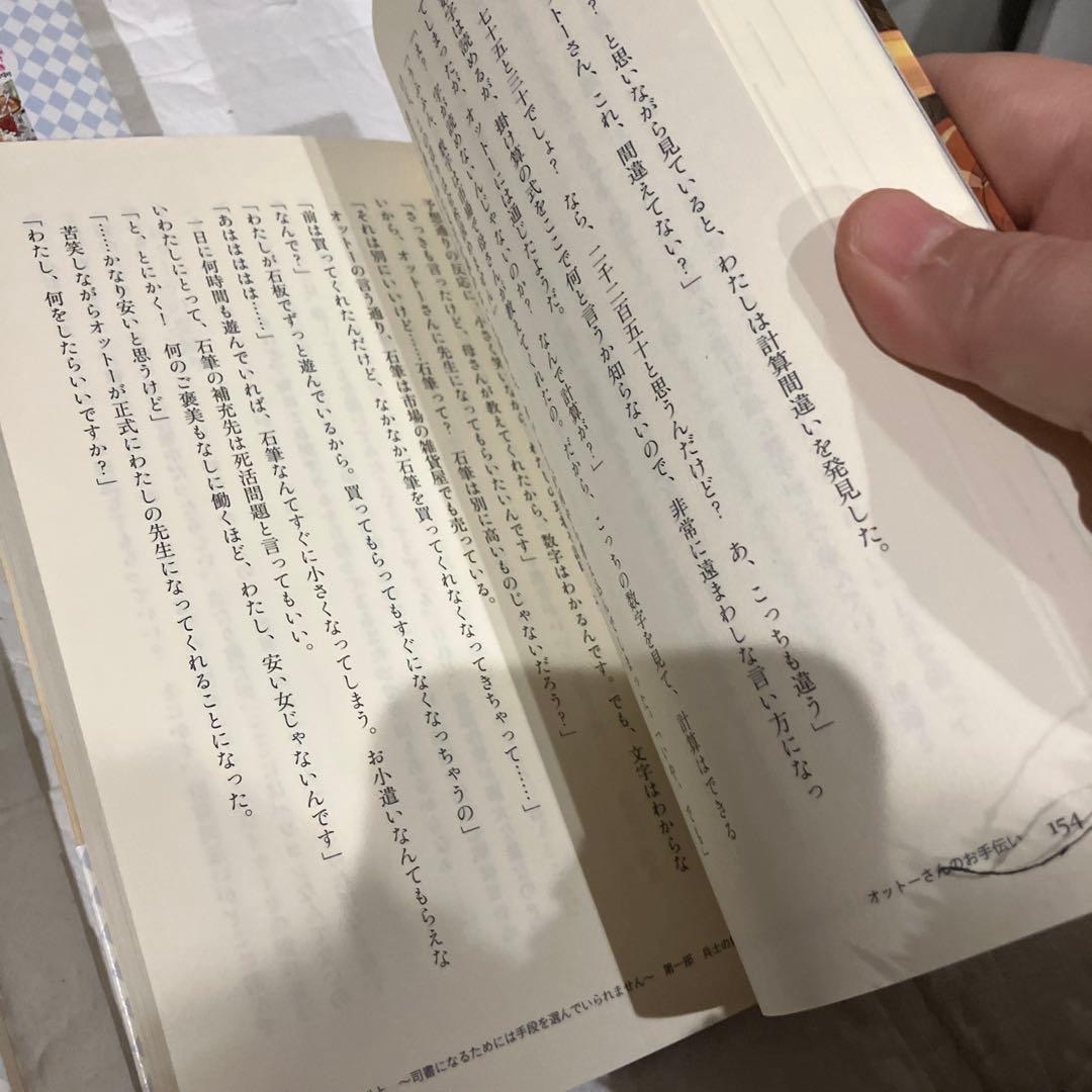本好きの下剋上～司書になるためには手段を選んでいられません～第三部「領主の養女…