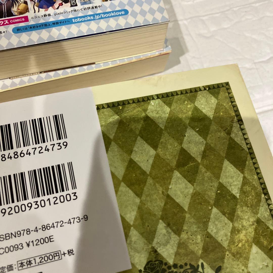 本好きの下剋上～司書になるためには手段を選んでいられません～第三部「領主の養女…