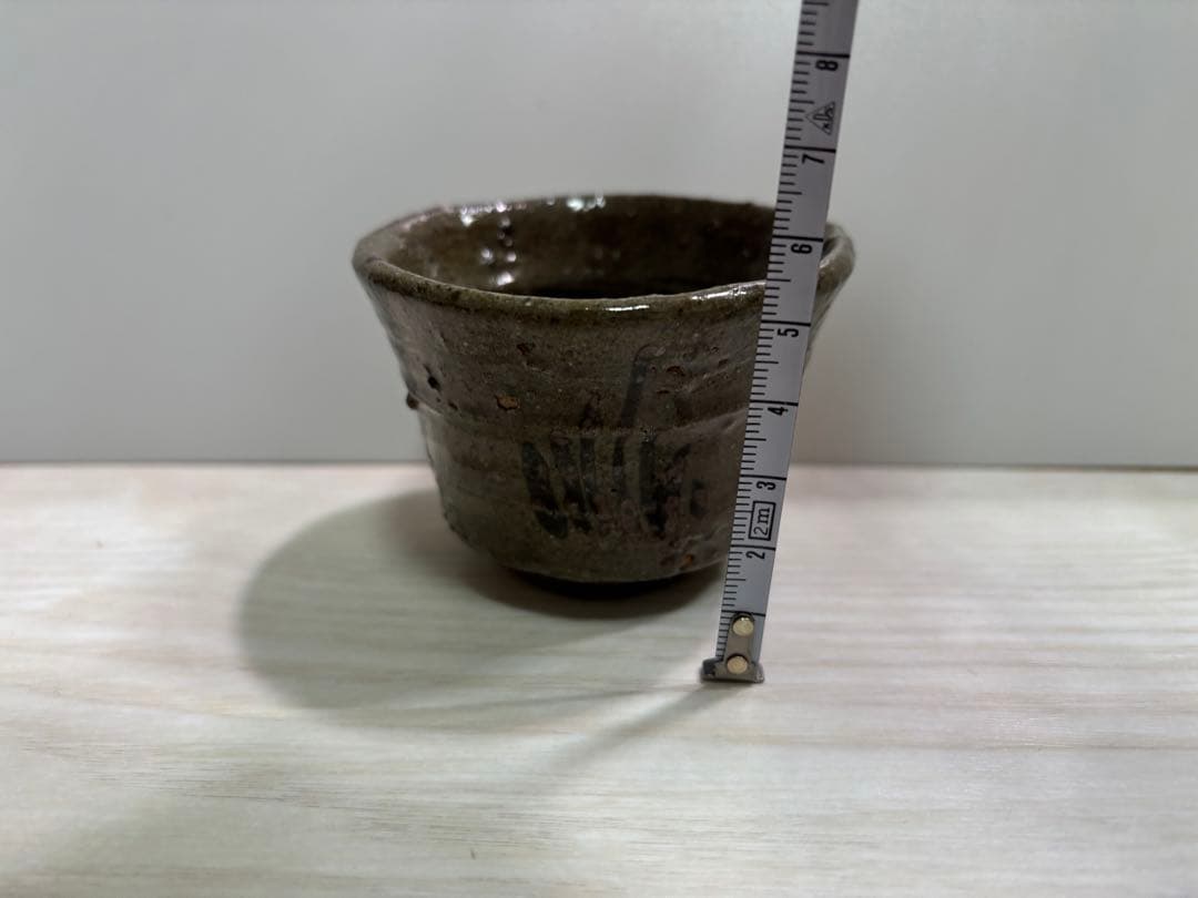 西岡小十　絵唐津　ぐい呑み