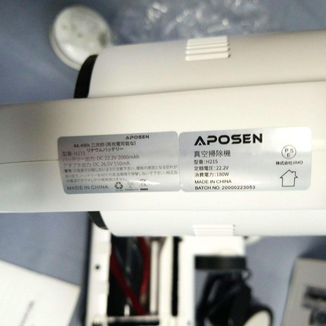 APOSEN H21S コードレス掃除機 ダニ除去ブラシ付き