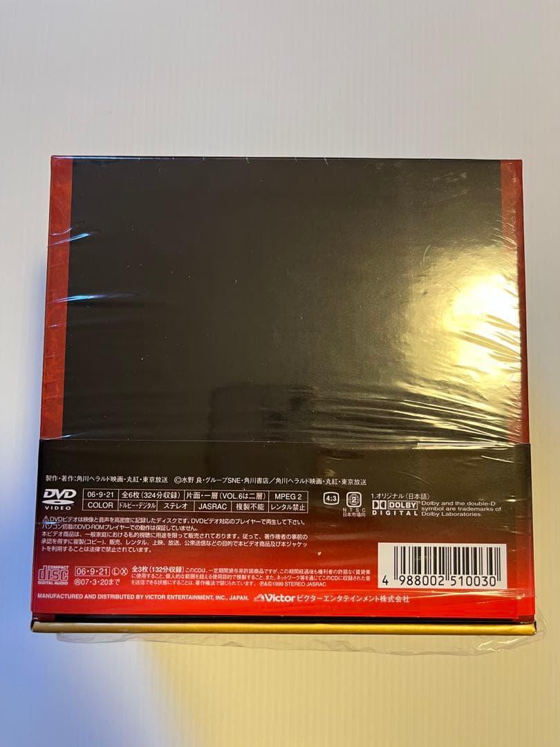 ロードス島戦記 完全限定盤 DVD+CD BOX 購入特典付き