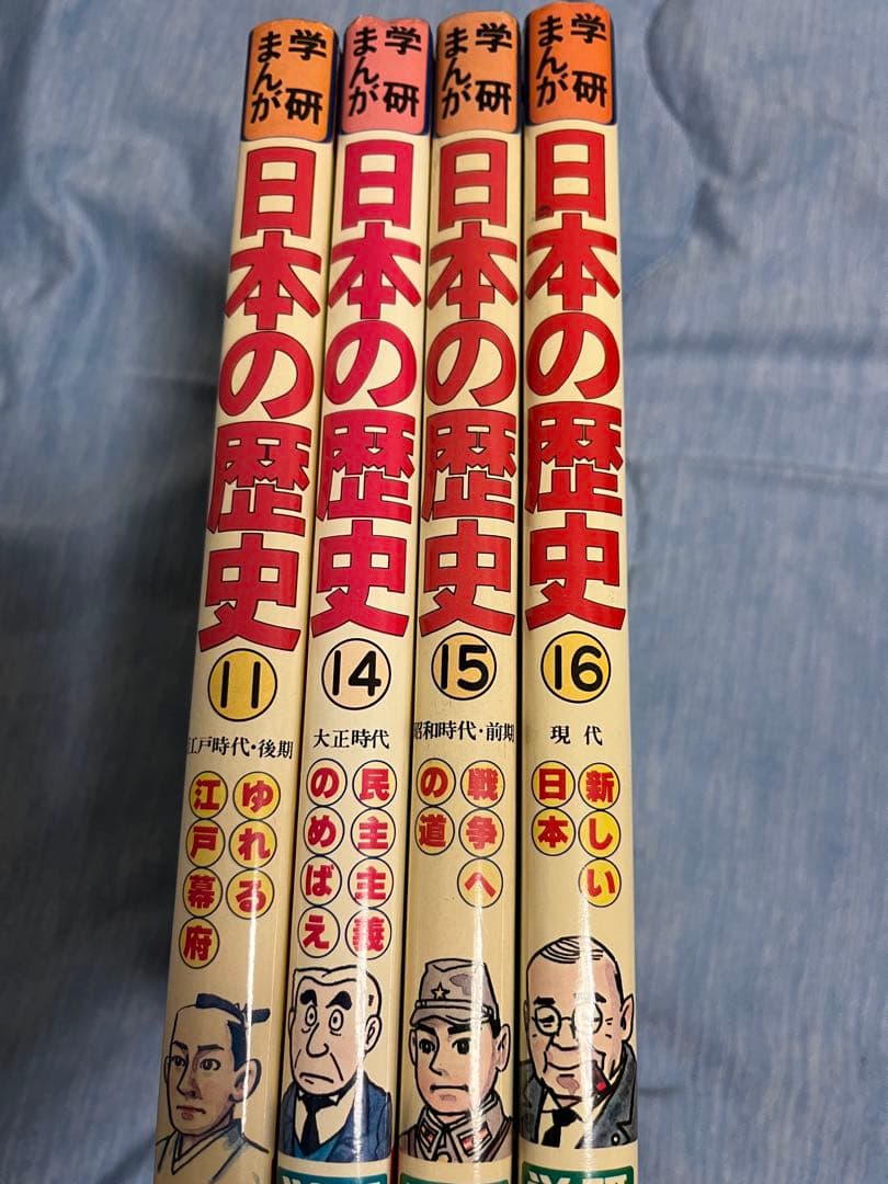 【初版 旧版】学研まんが 日本の歴史 4巻セット