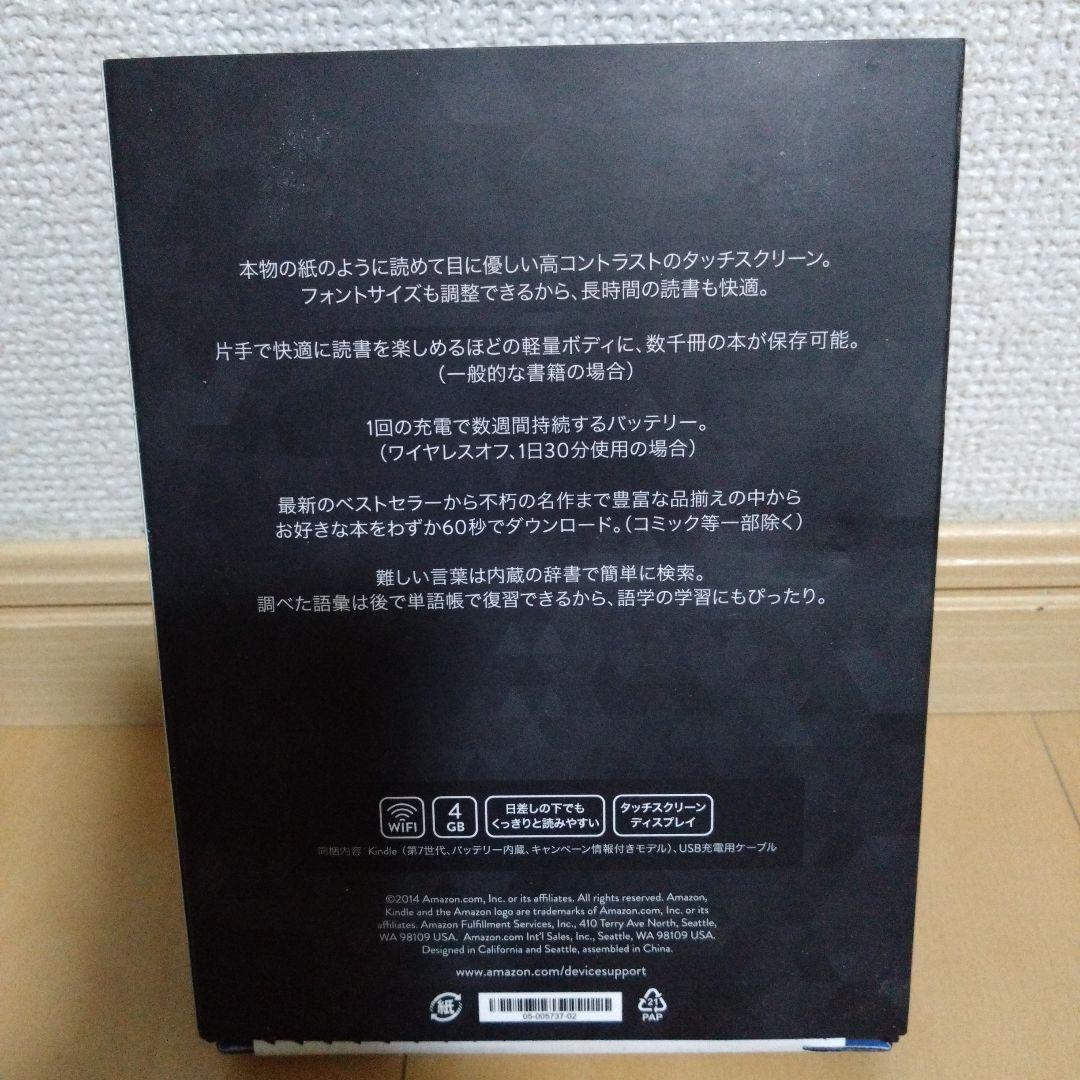 Amazon Kindle 　第7世代　電子書籍リーダー本体　未使用・未開封
