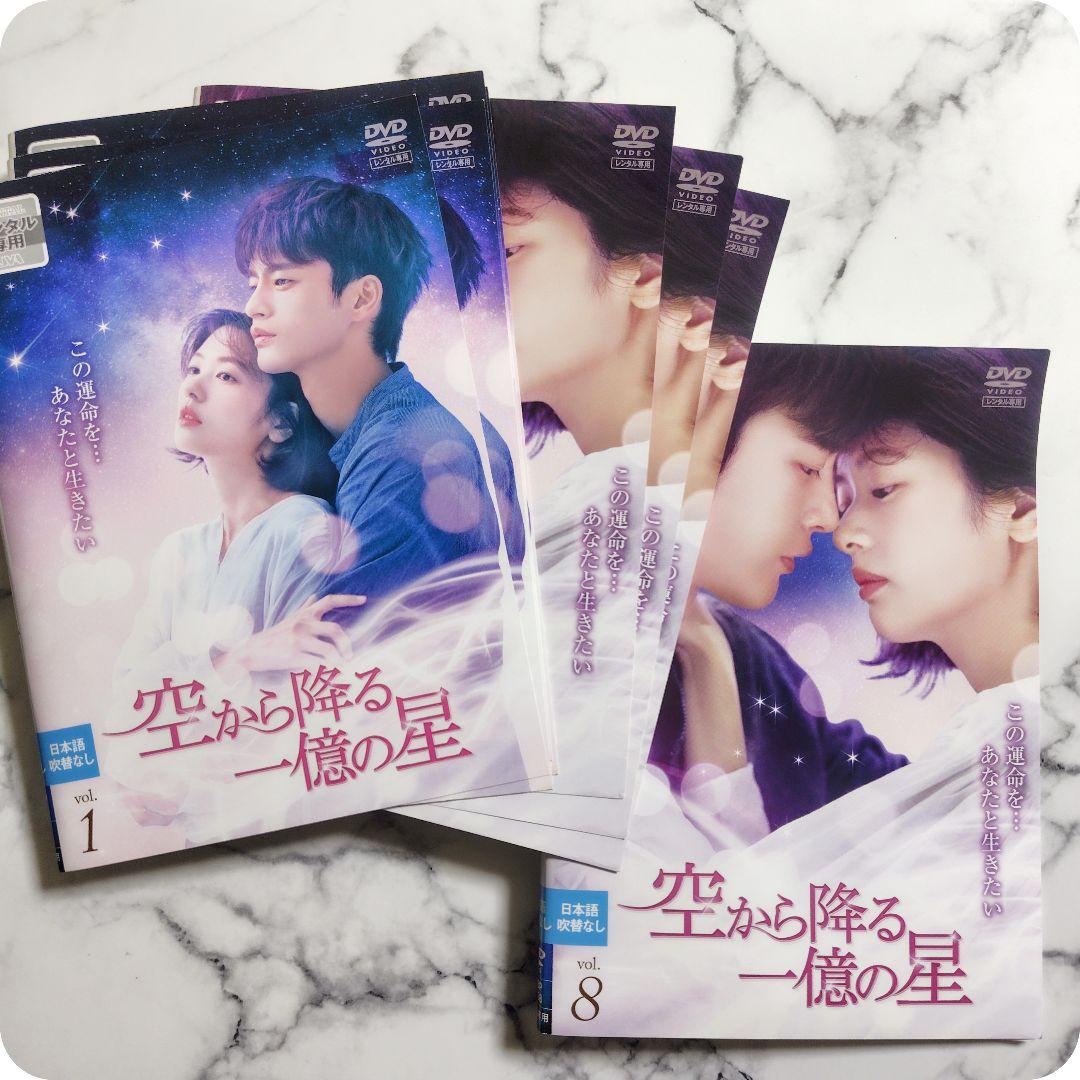 ソ・イングク★チョン・ソミン『空から降る一億の星』レンタル落ちDVD★全巻