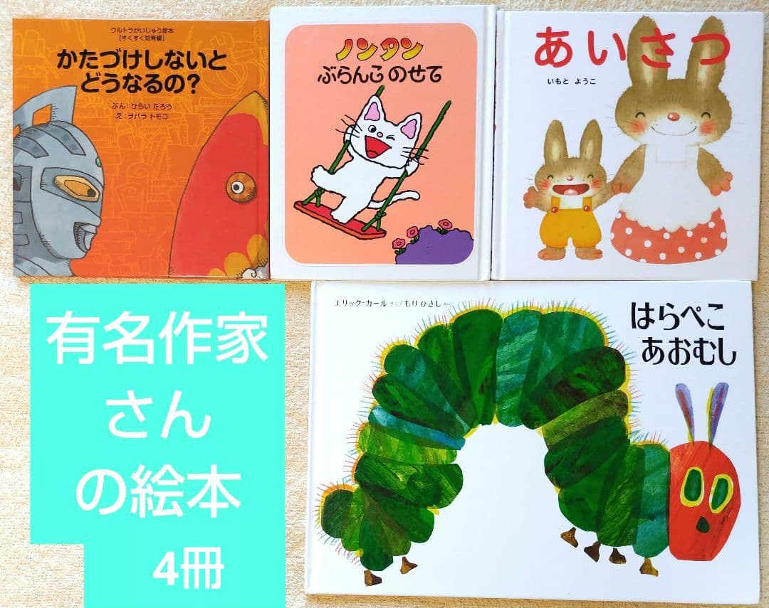 絵本まとめ売り 54冊セット 3 4 5歳 1 2 3年生 福音館書店 (2)