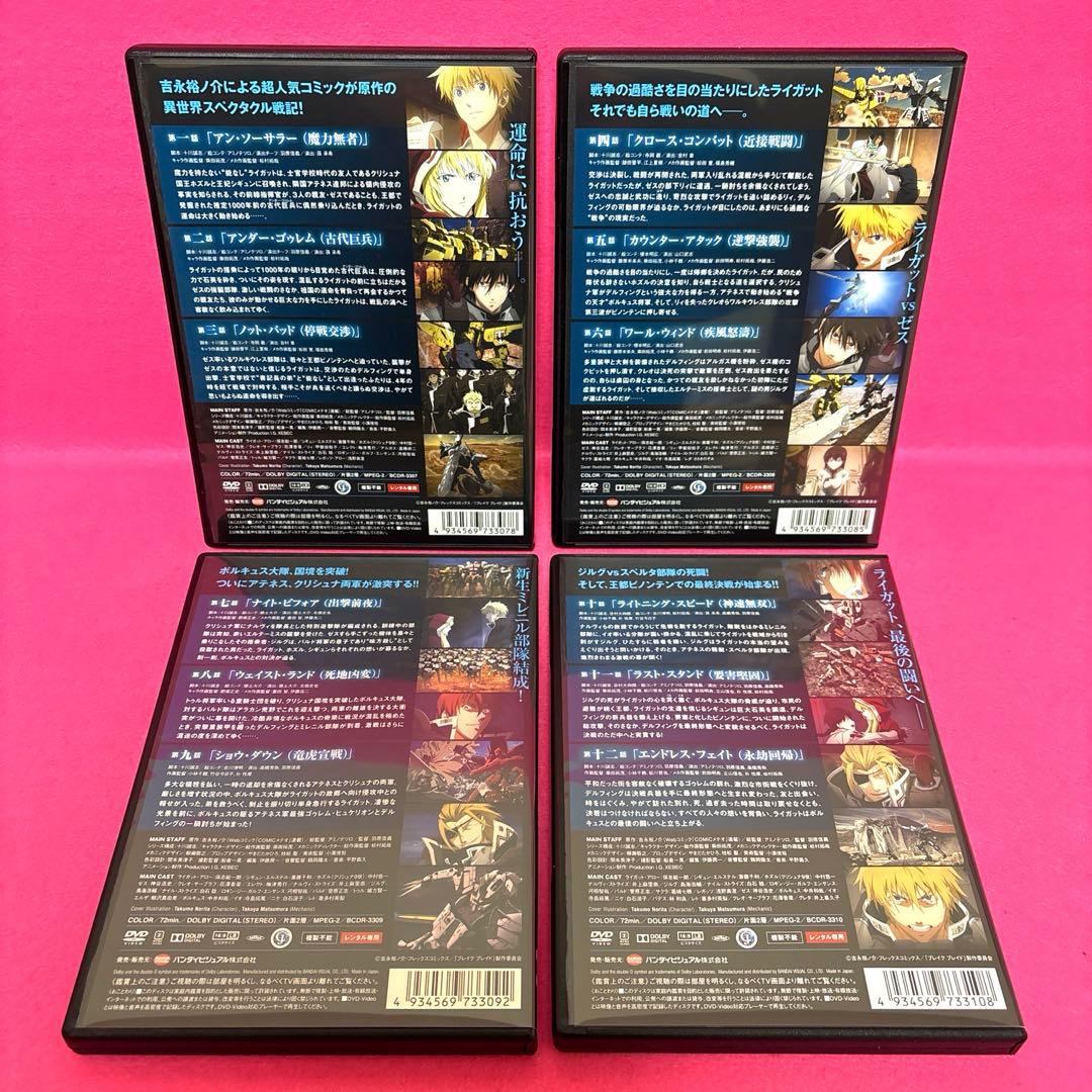 【新品ケース】ブレイクブレイド TV EDITION 全4巻 DVD レンタル