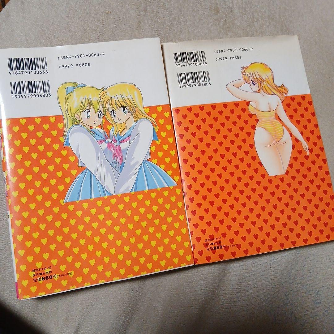 1+2〓パラダイス 3巻 4巻ワイド版