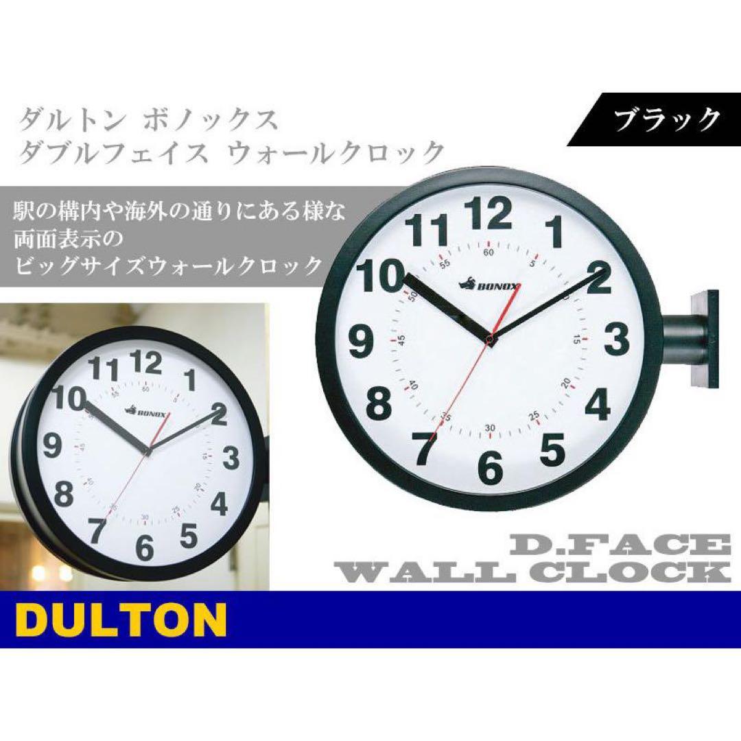 ク*★様 Daltonダブルフェイスウォールクロック/壁掛け時計 黒