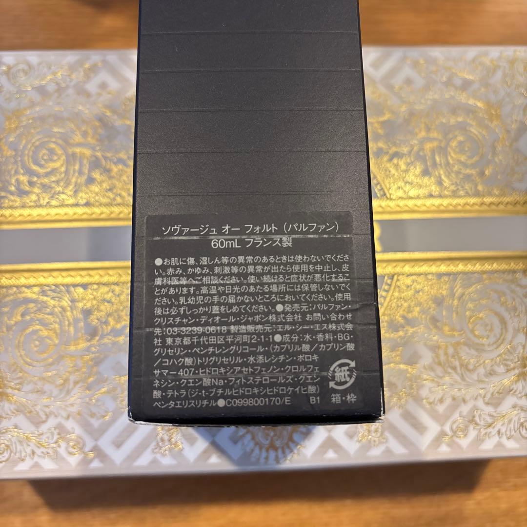 Dior Sauvage Eau Forte 香水
