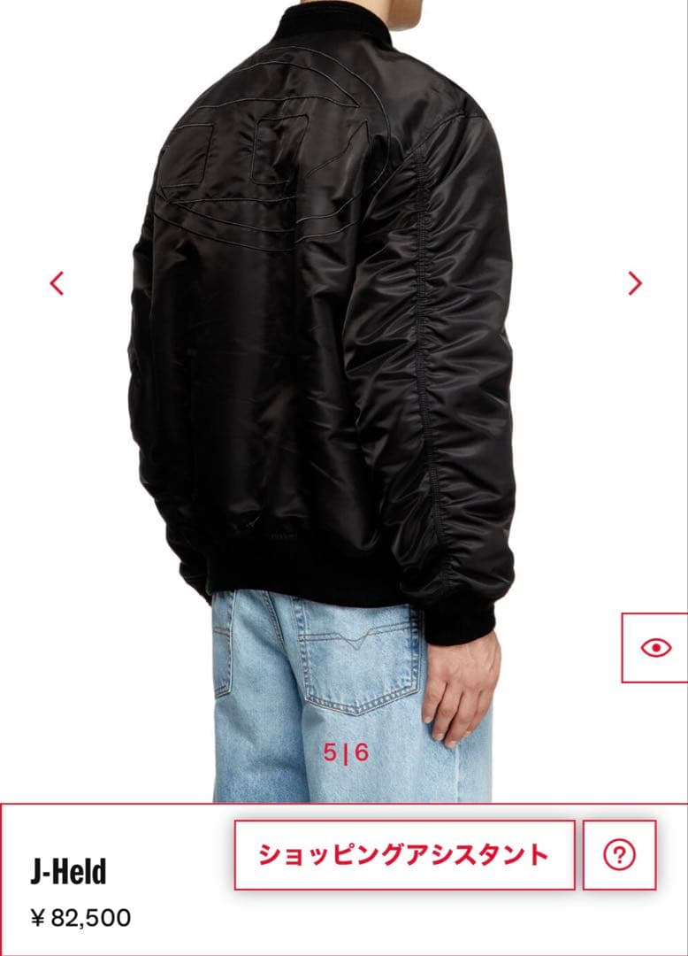 【中古美品✨️】DIESEL ボンバージャケット 定価8万↑ ‼️