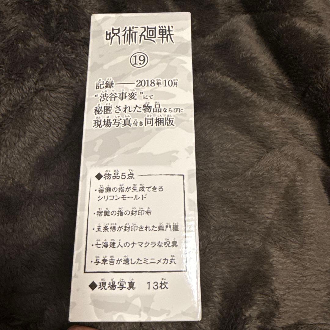 [呪術廻戦]★美品★0〜20巻+18,19,20巻のおまけ付き