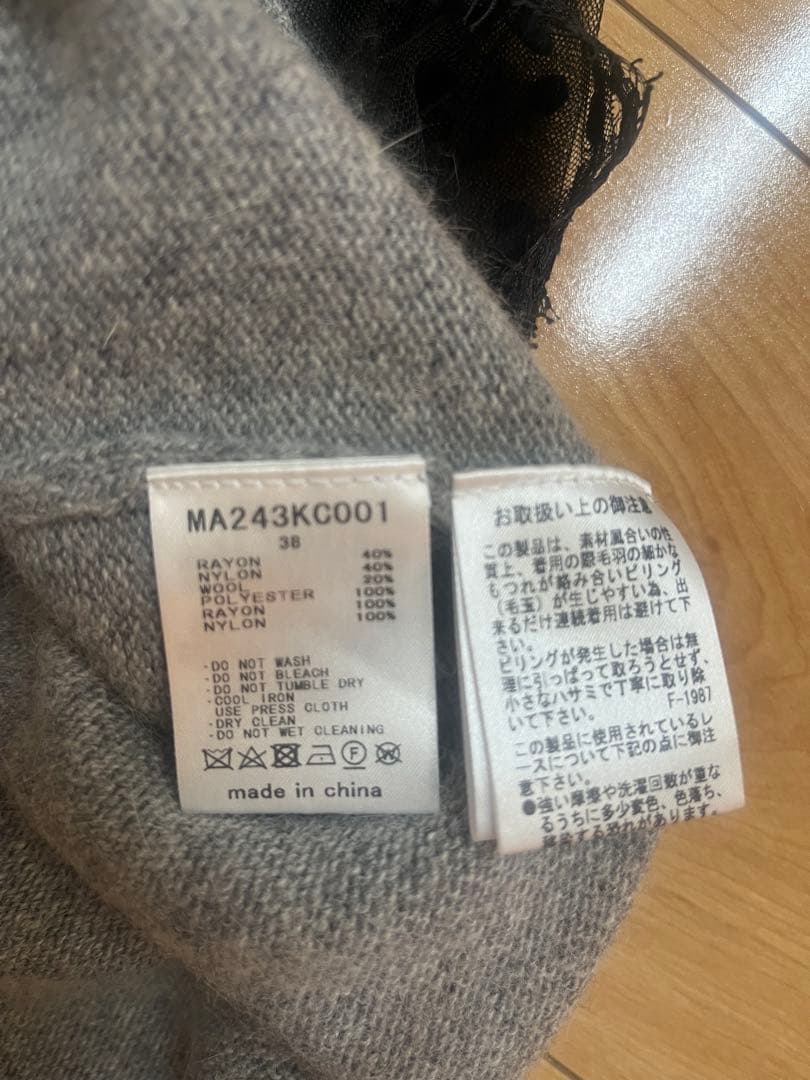 【最終値下げ中】ミュベール MUVEIL チュールレースニットカーディガン