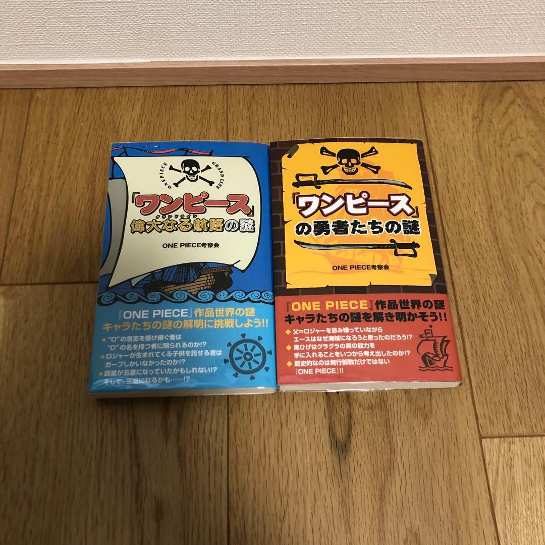 ワンピース 初版 帯付き 多数 カラーウォーク RED Blue Green