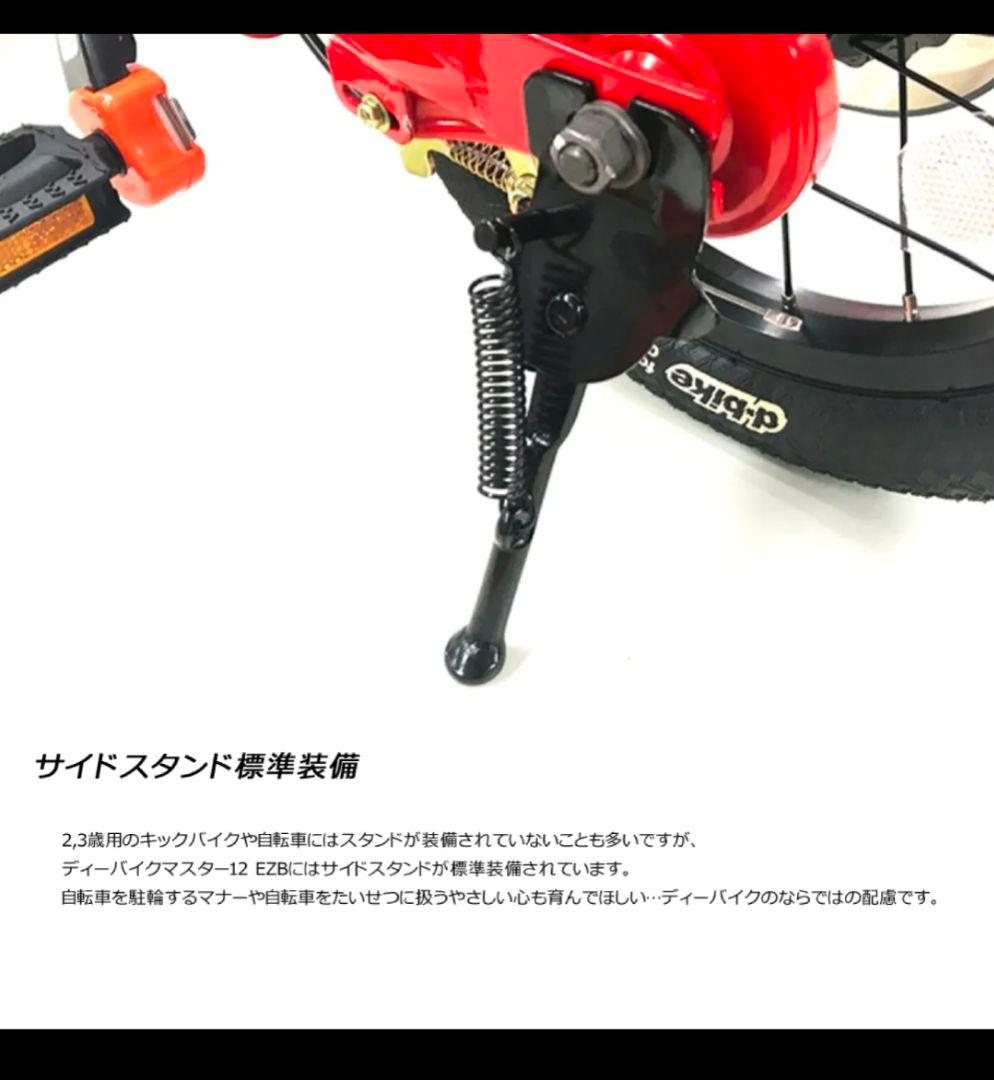 d-bike バランスバイク 12インチ　ストライダー(ペダル取り外し可能)