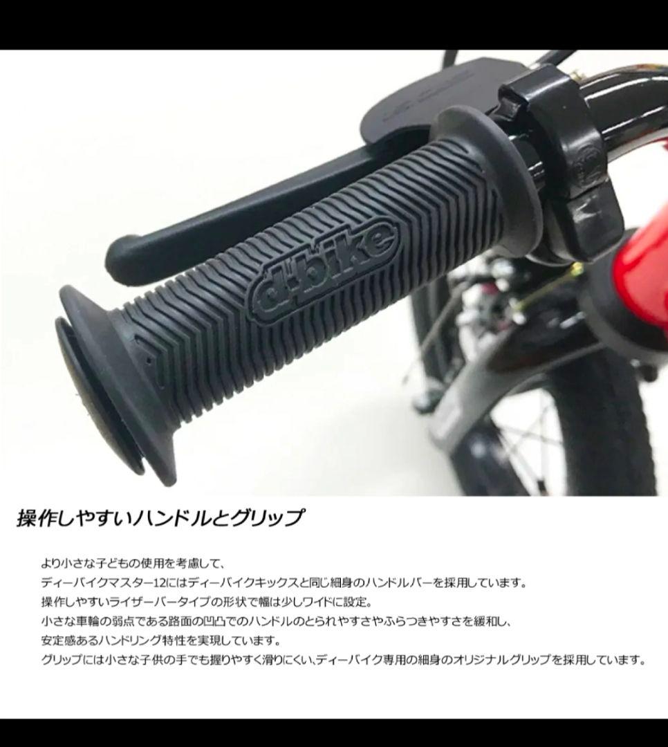 d-bike バランスバイク 12インチ　ストライダー(ペダル取り外し可能)