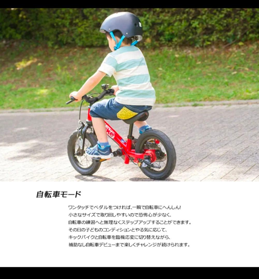d-bike バランスバイク 12インチ　ストライダー(ペダル取り外し可能)