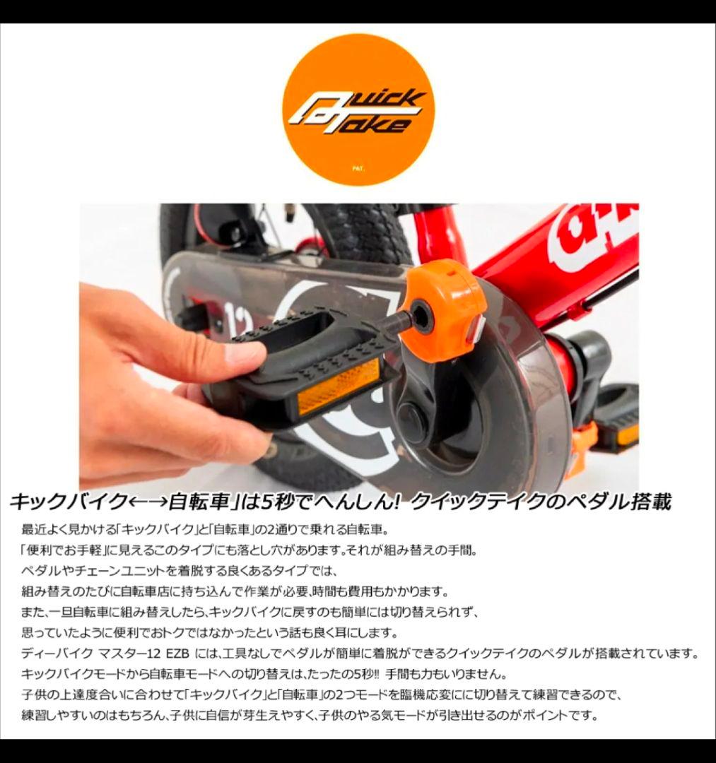 d-bike バランスバイク 12インチ　ストライダー(ペダル取り外し可能)