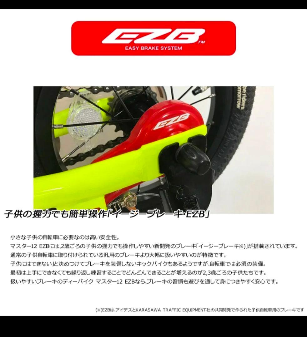 d-bike バランスバイク 12インチ　ストライダー(ペダル取り外し可能)