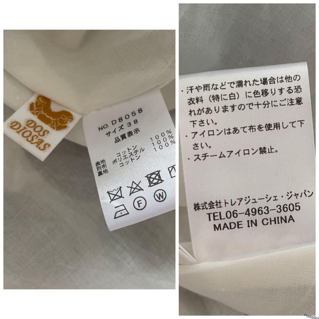 【未使用・タグ付】DOS DIOSAS　定価20,900円！ドットフレアスカート