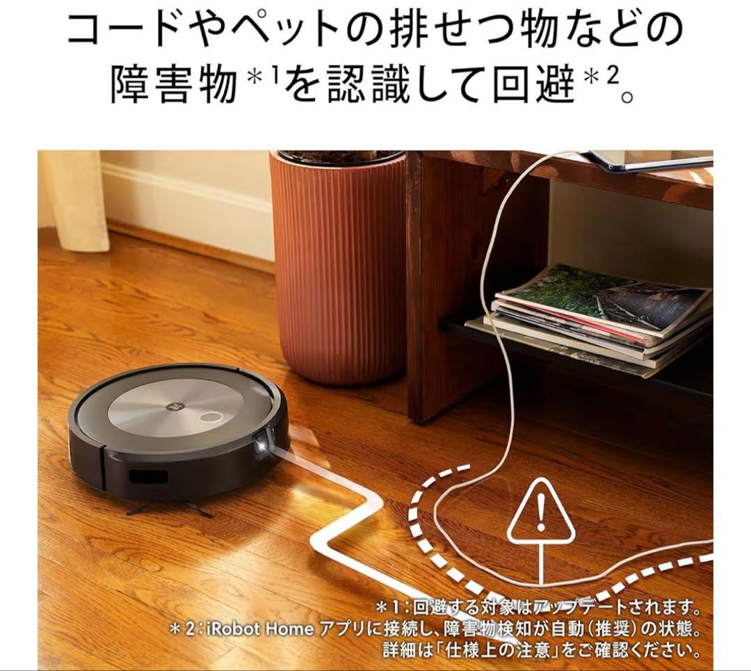 【新品】IRobot RoombaCombo j5 ルンバ コンボ j5 掃除機