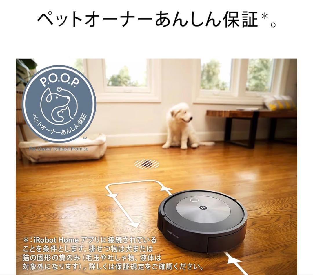 【新品】IRobot RoombaCombo j5 ルンバ コンボ j5 掃除機