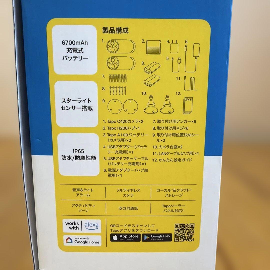 【未使用】tp-link 防犯カメラ tapo C420S2 2K QHD