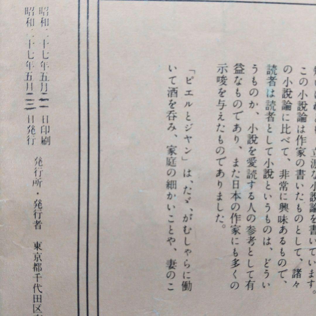 レア 映画パンフレット 欲望という名の電車 有楽座 1952年 昭和27年