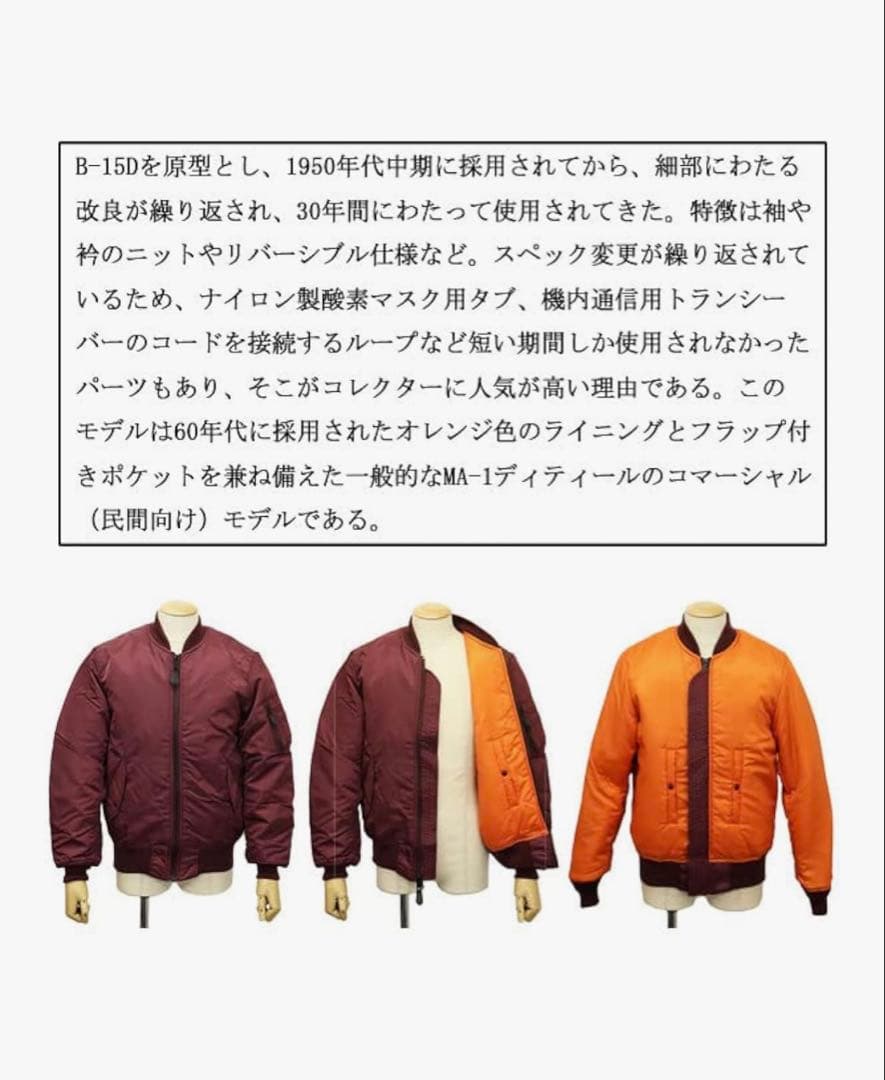 ジャケット・アウター AVIREX MA-1 COMMERCIAL burgundy color