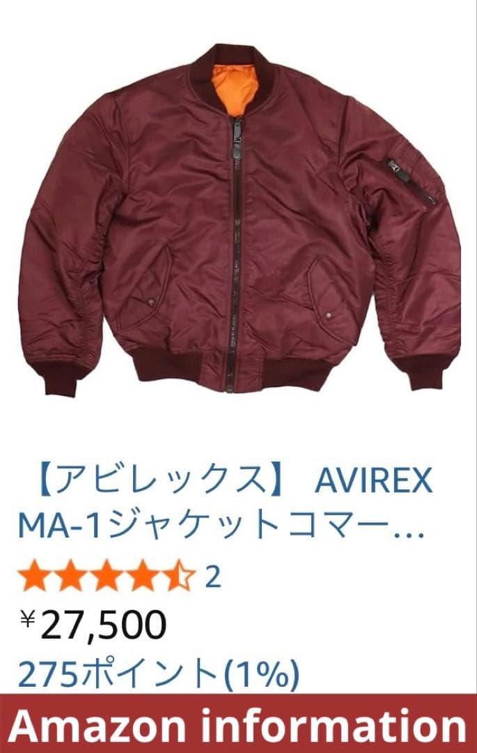 ジャケット・アウター AVIREX MA-1 COMMERCIAL burgundy color