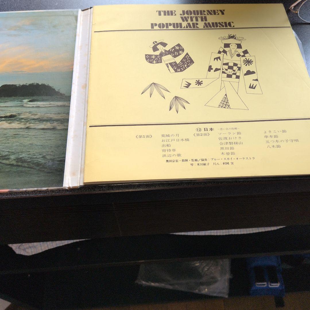 洋楽 The Journey with Popular Music LP