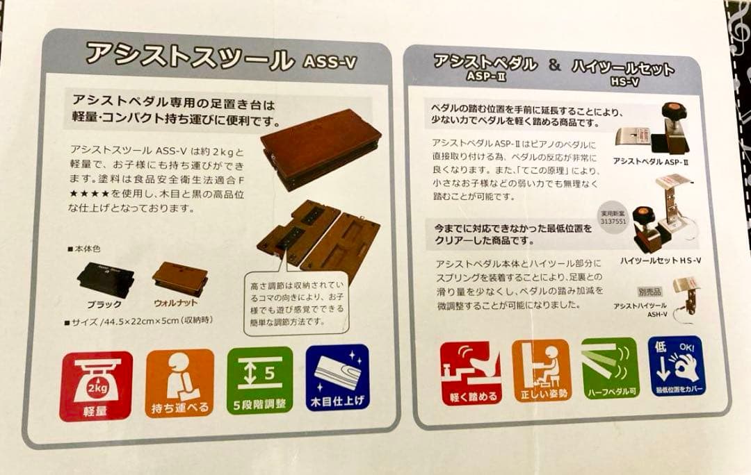 吉澤　アシストスツール&アシストペダル