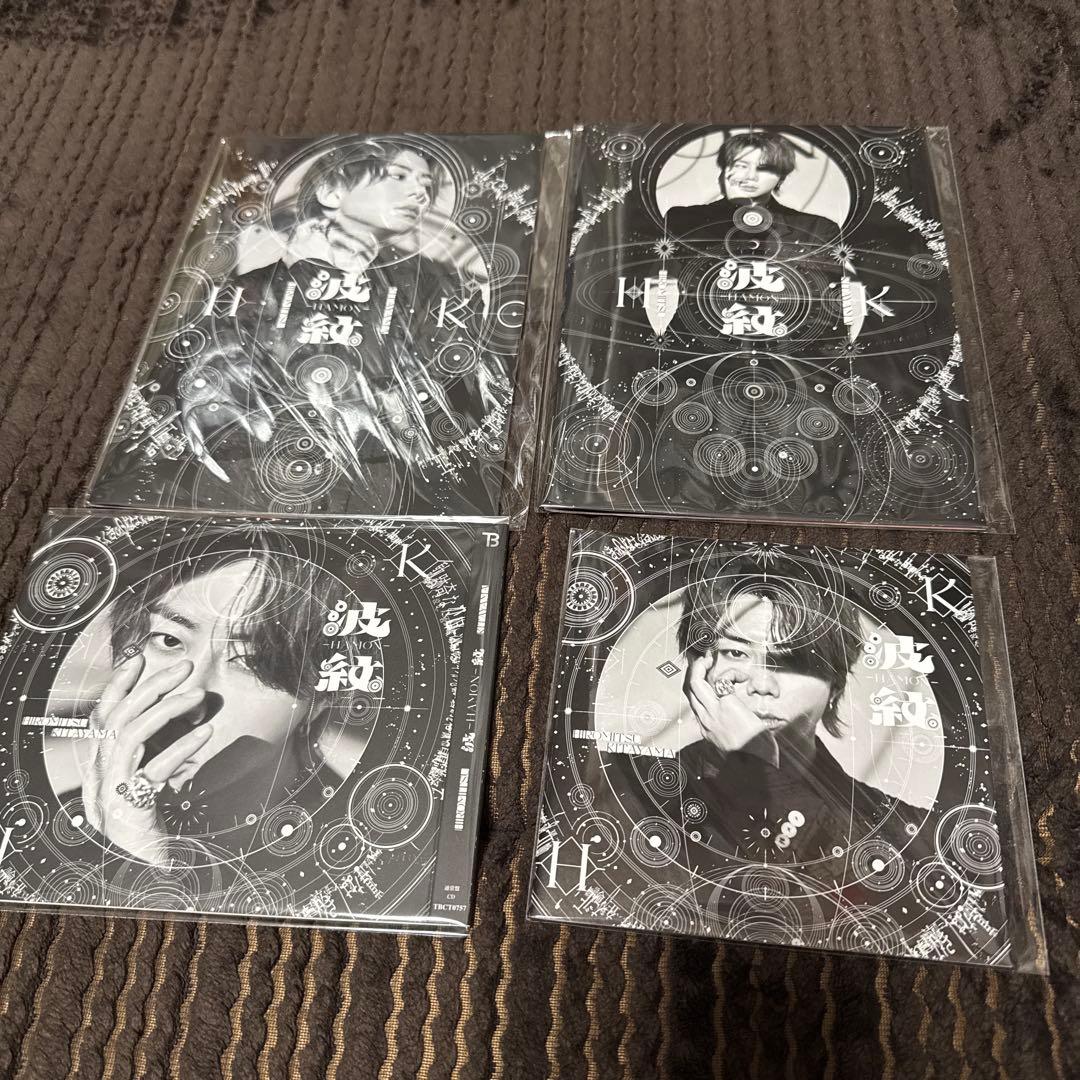 北山宏光　波紋CD＋ Blu-ray ３形態セット　※良品スリーブジャケット有り