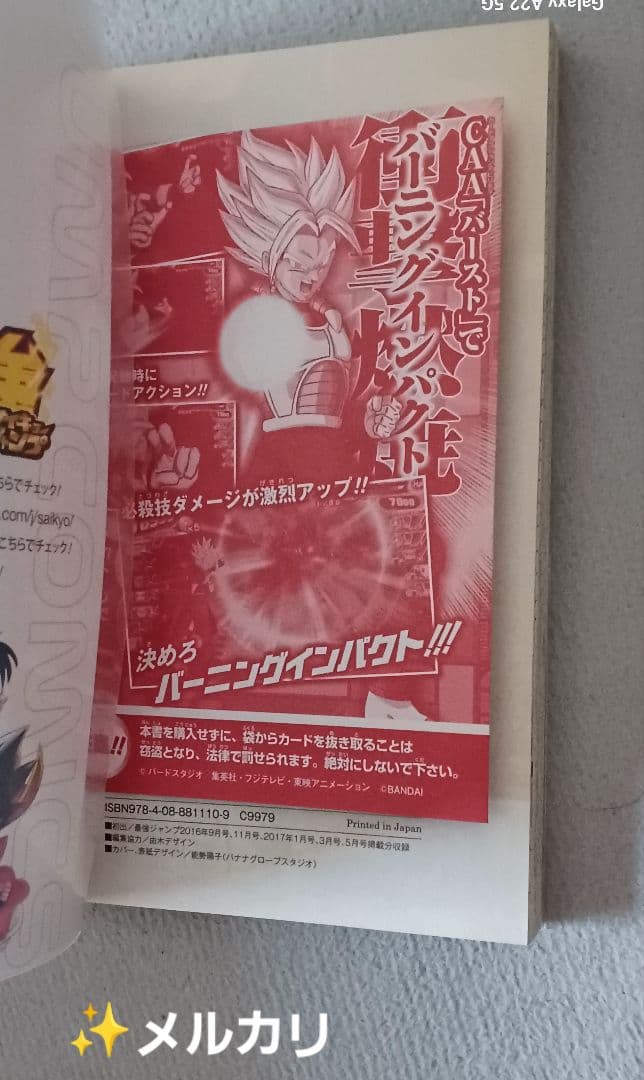 スーパードラゴンボールヒーローズ全巻14冊まとめ売り値引き可