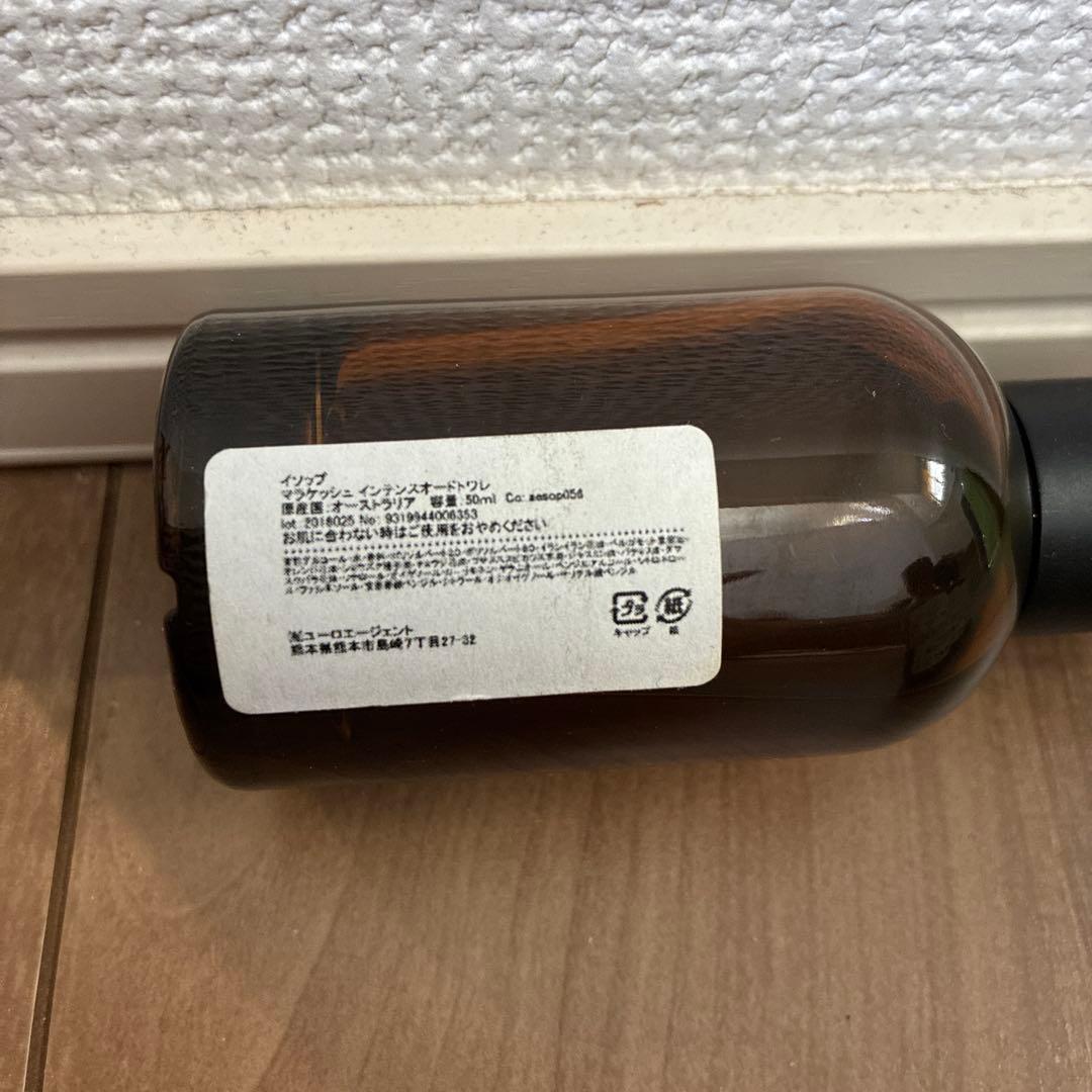 イソップ　香水　マラケッシュ インテン　　ジェルハンドウォッシュ