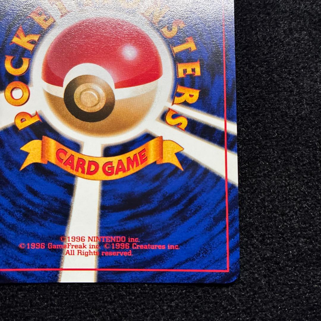 美品　旧裏　ポケモンカード　かっこいいポリゴン　151