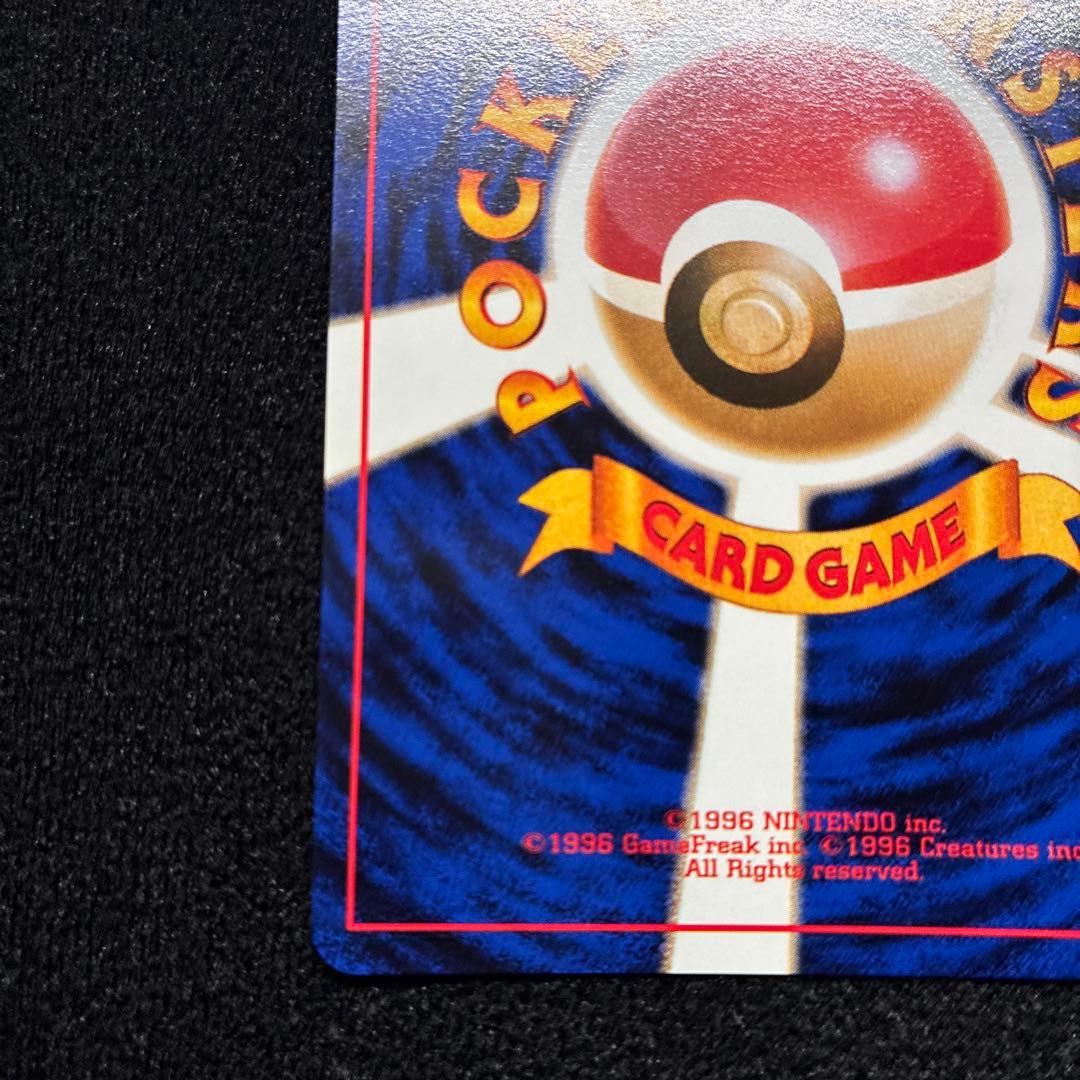 美品　旧裏　ポケモンカード　かっこいいポリゴン　151