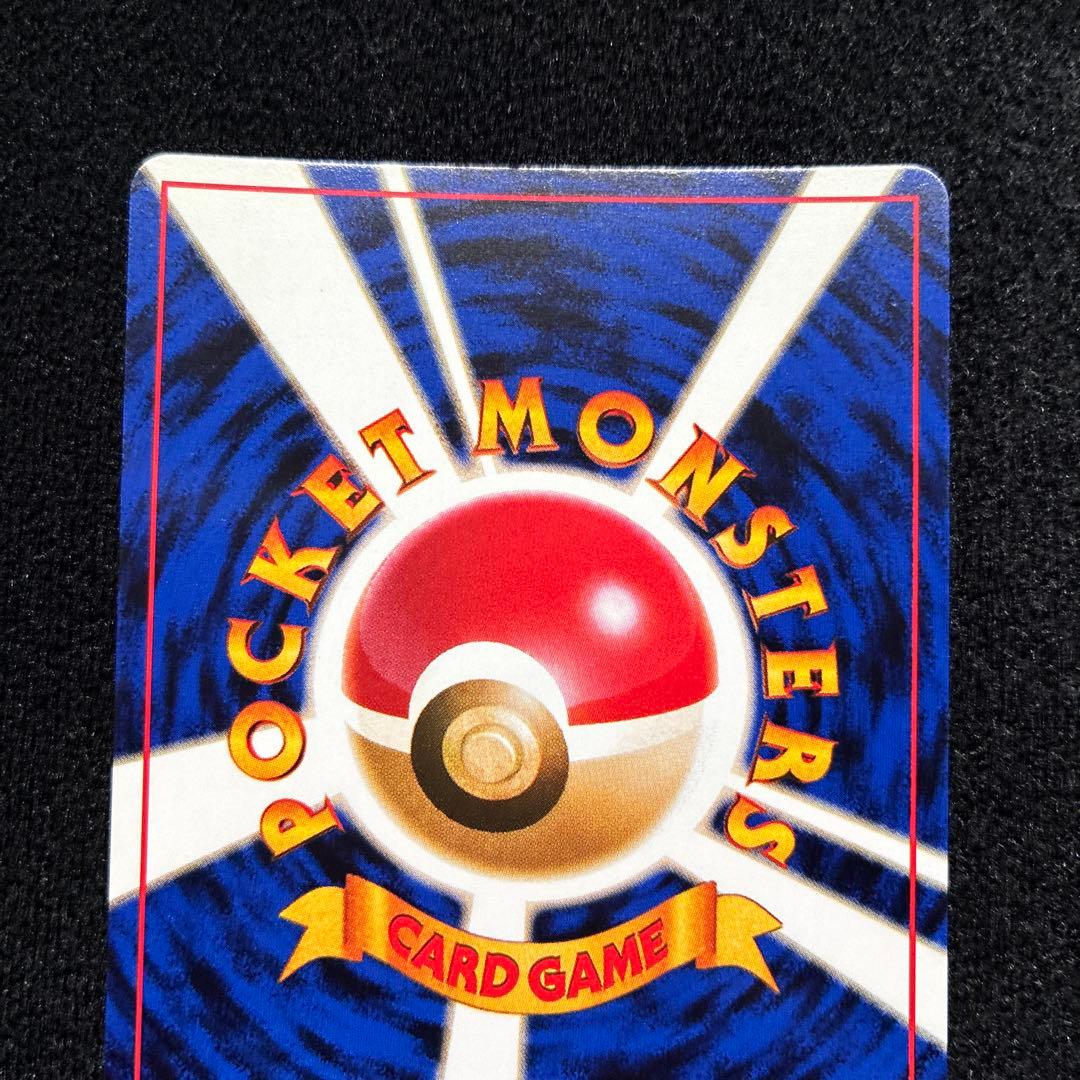美品　旧裏　ポケモンカード　かっこいいポリゴン　151
