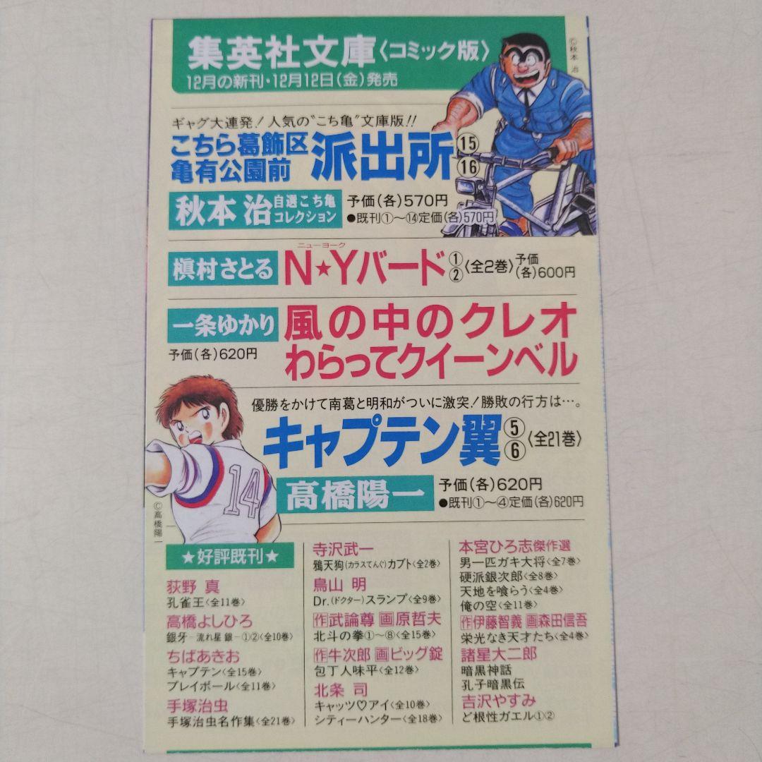 ONE PIECE ワンピース コミックスニュース VOL.195