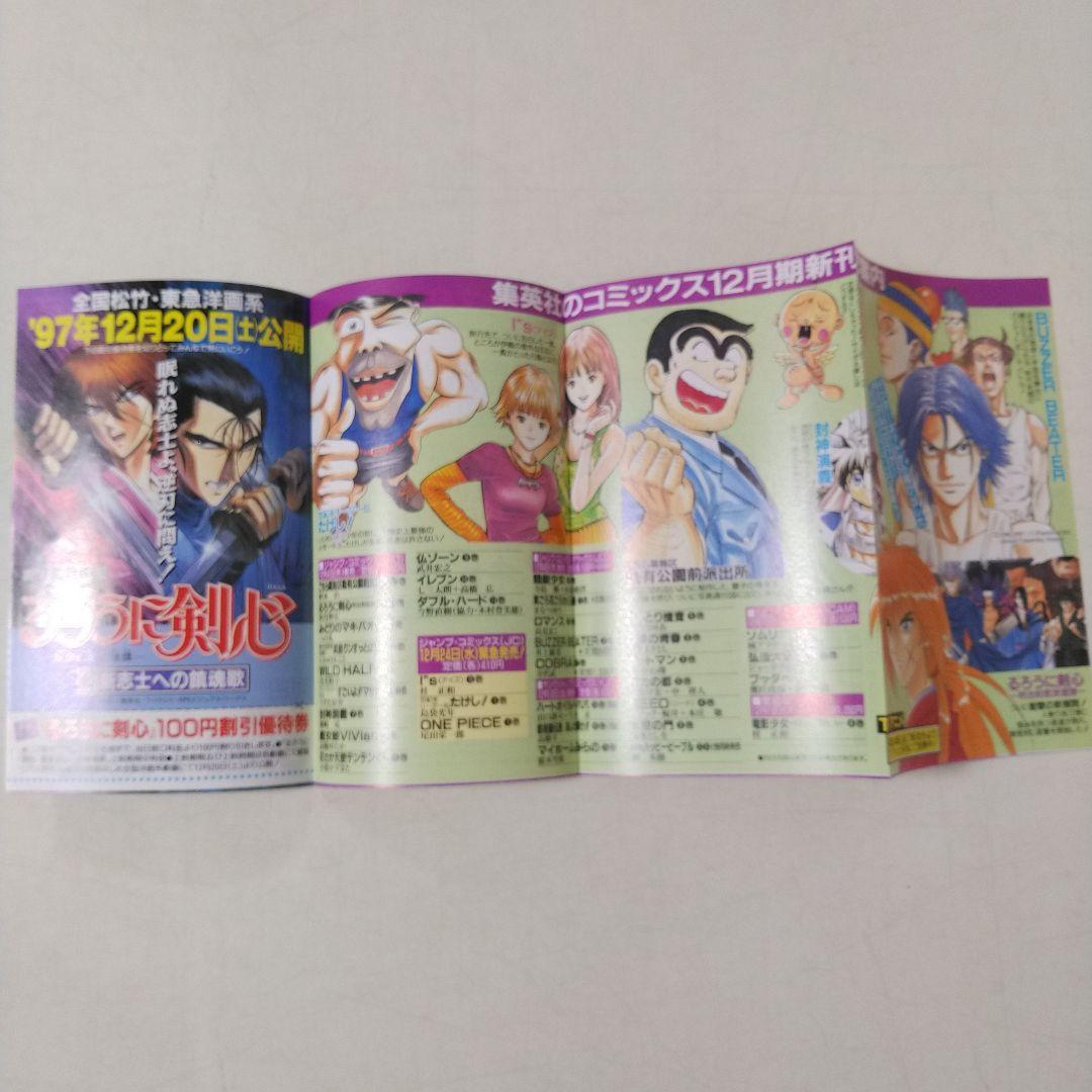 ONE PIECE ワンピース コミックスニュース VOL.195