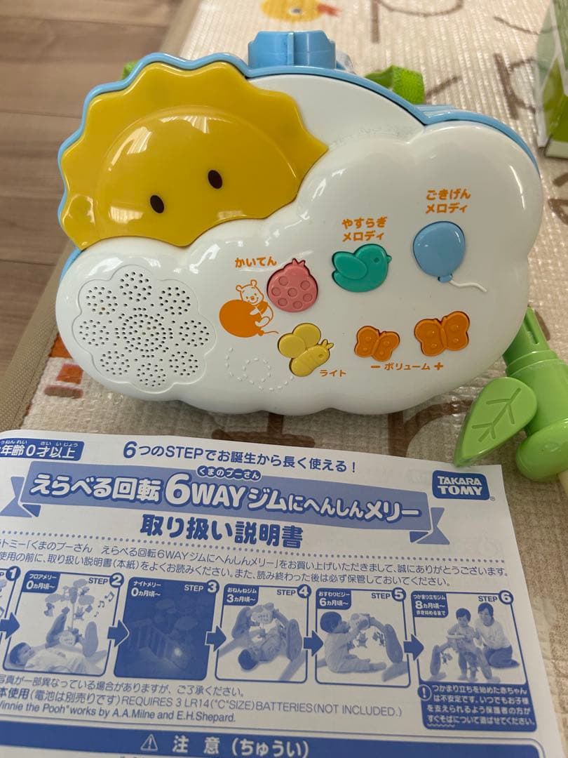 プーさん　6WAYメリー　動作確認済み　(りんごとりのみ欠品)