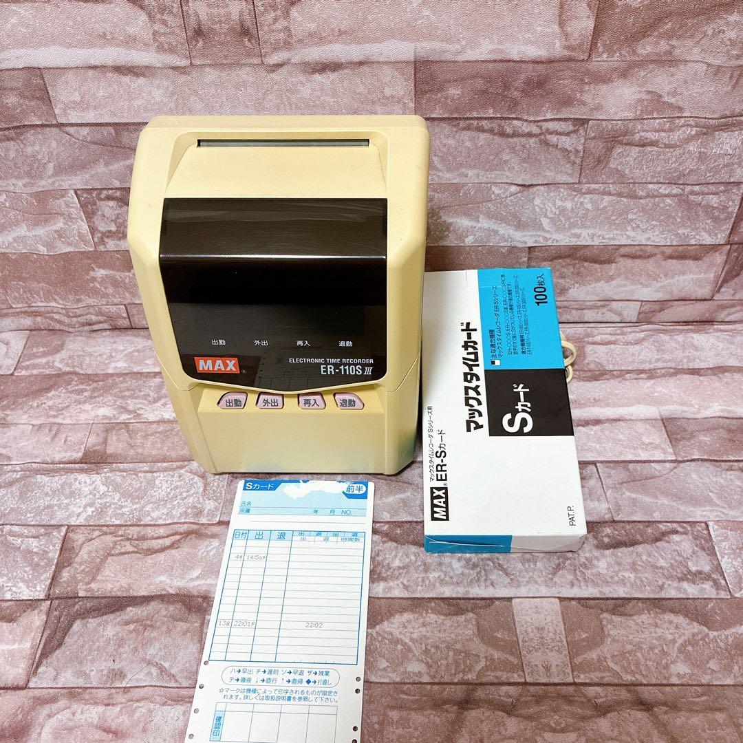 MAX タイムレコーダー ER-110S Ⅲ タイムカード付き